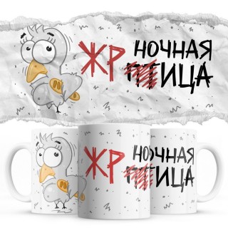 Ночная жрица
