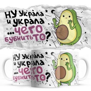 Ну украла и украла чего ты бубнить то