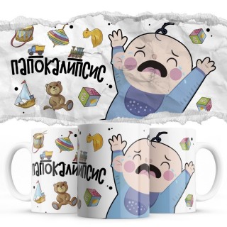 Папокалипсис
