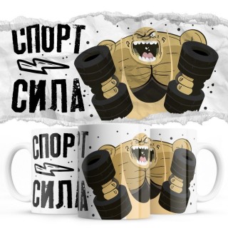 Спорт сила