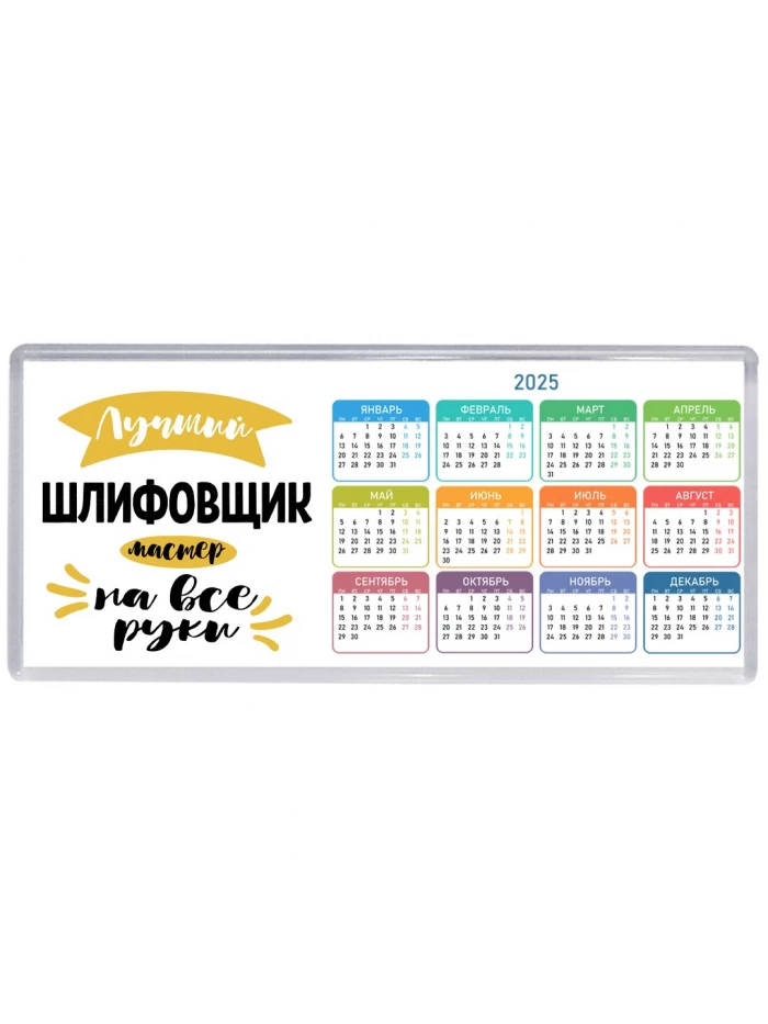 Лучший шлифовщик мастер на все руки