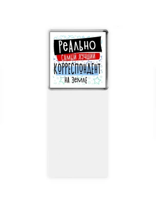 реально самый лучший корреспондент на земле