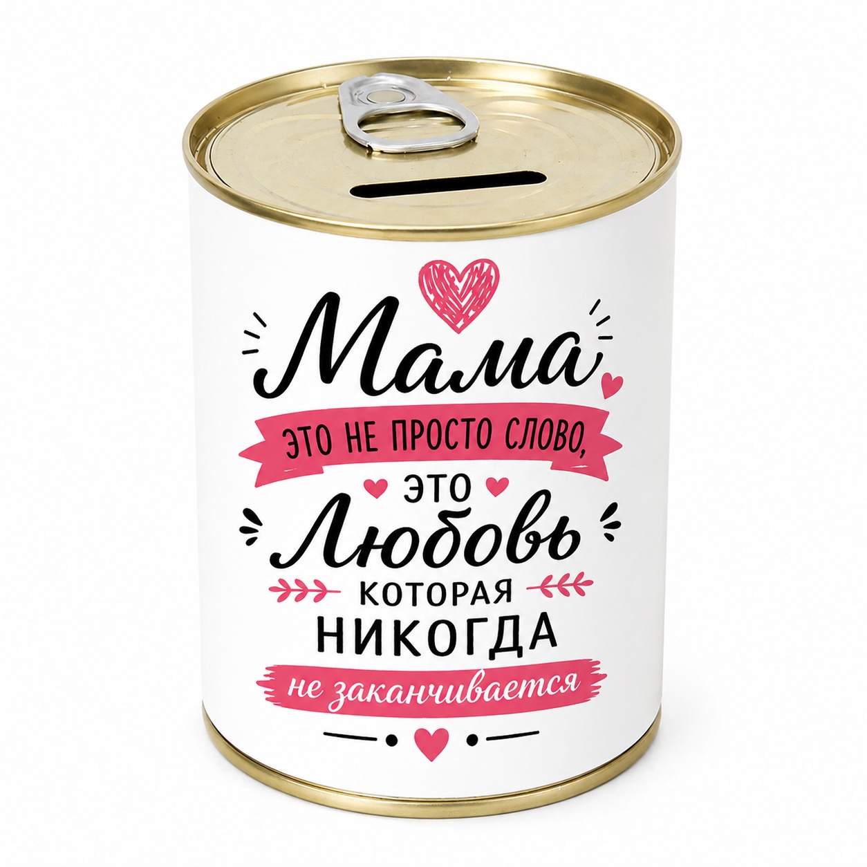 Копилки