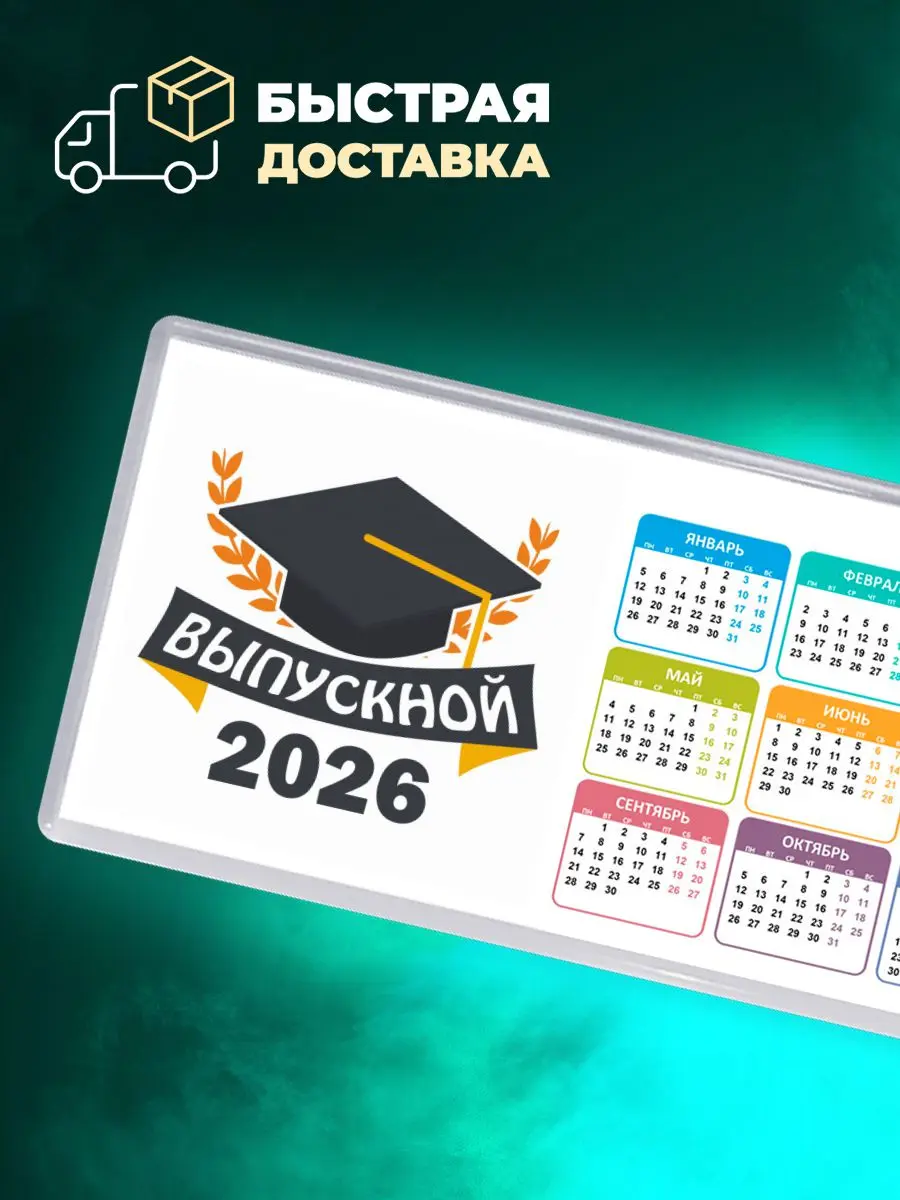 Автомобильные