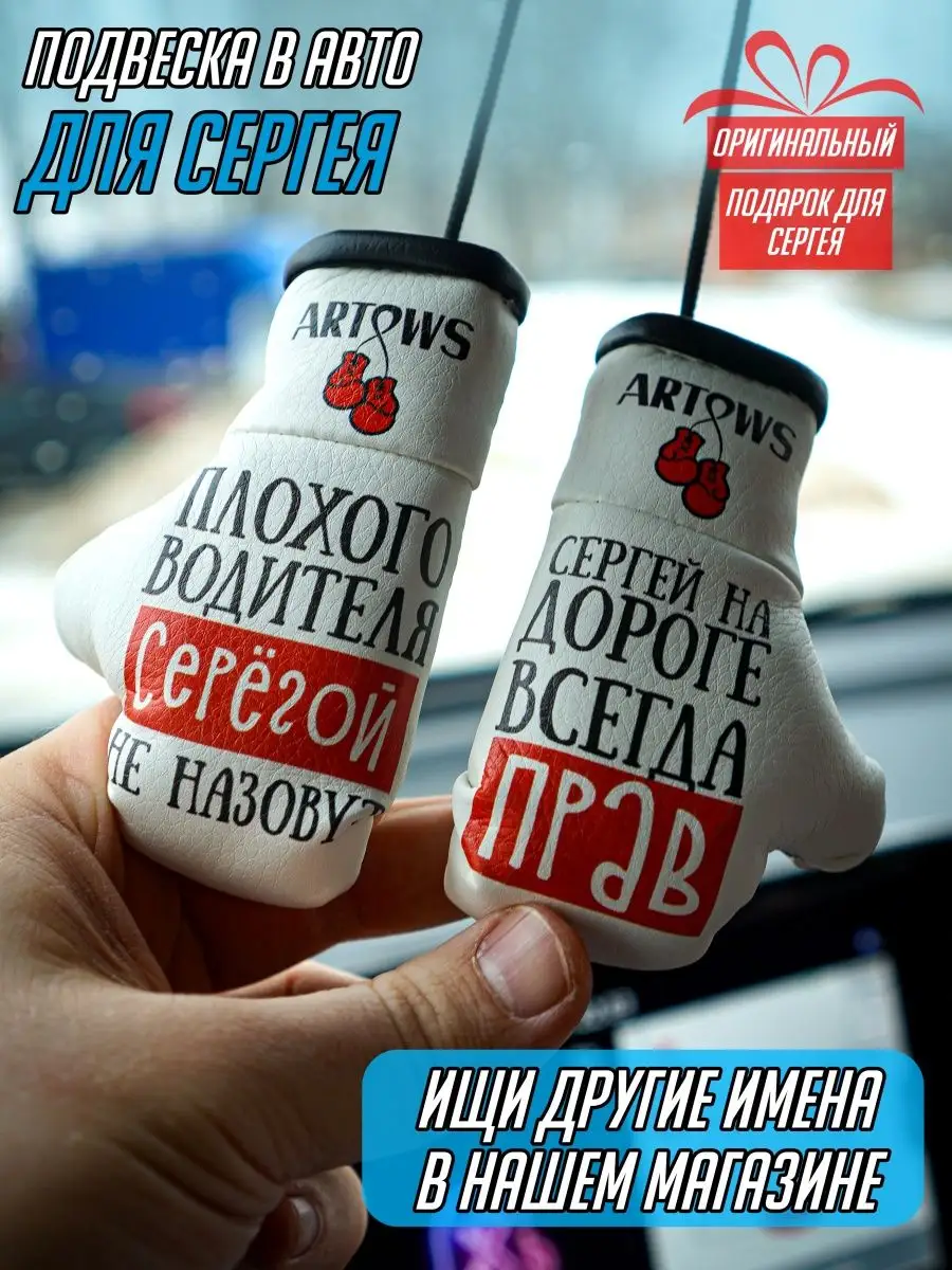 Гордый владелец