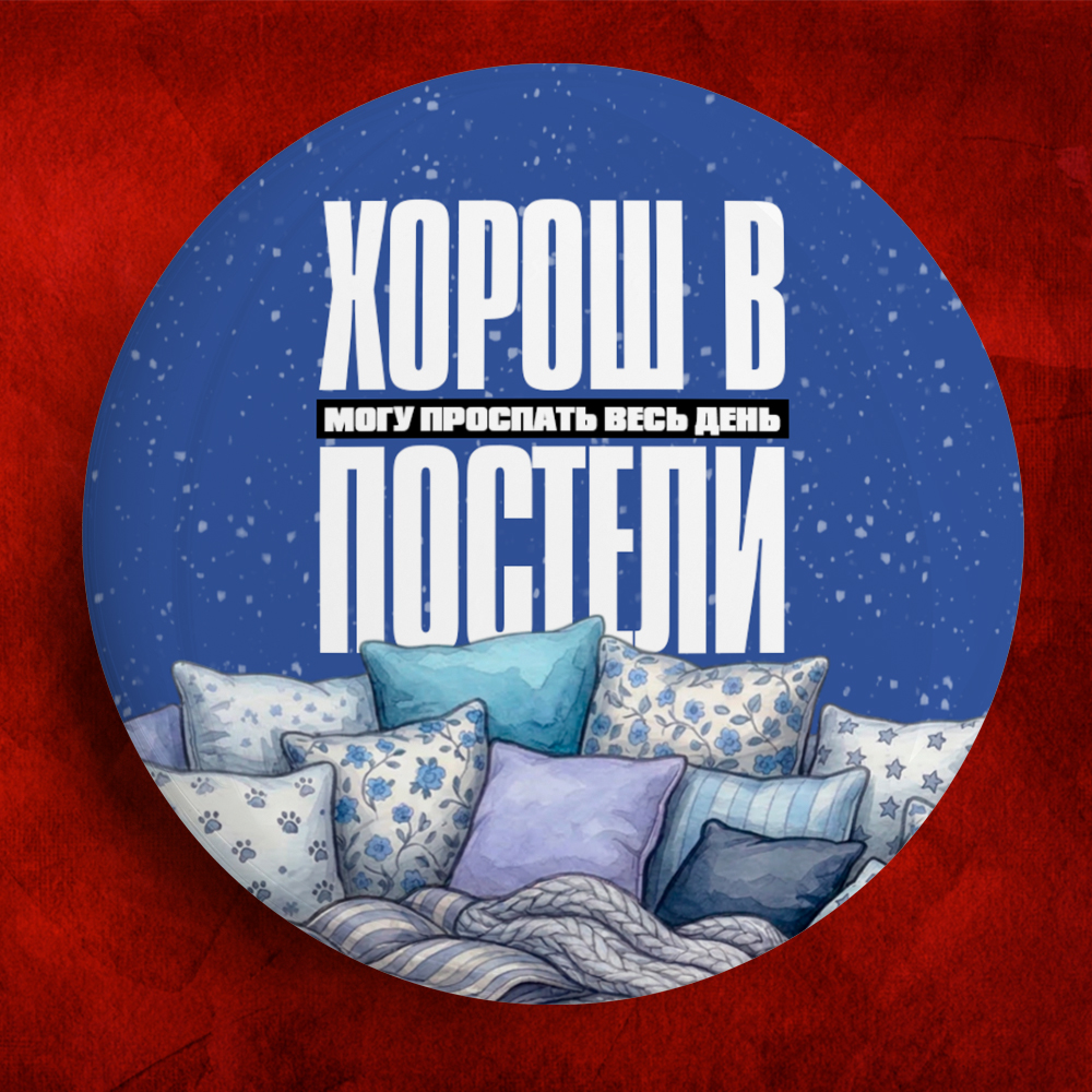 Гордый владелец