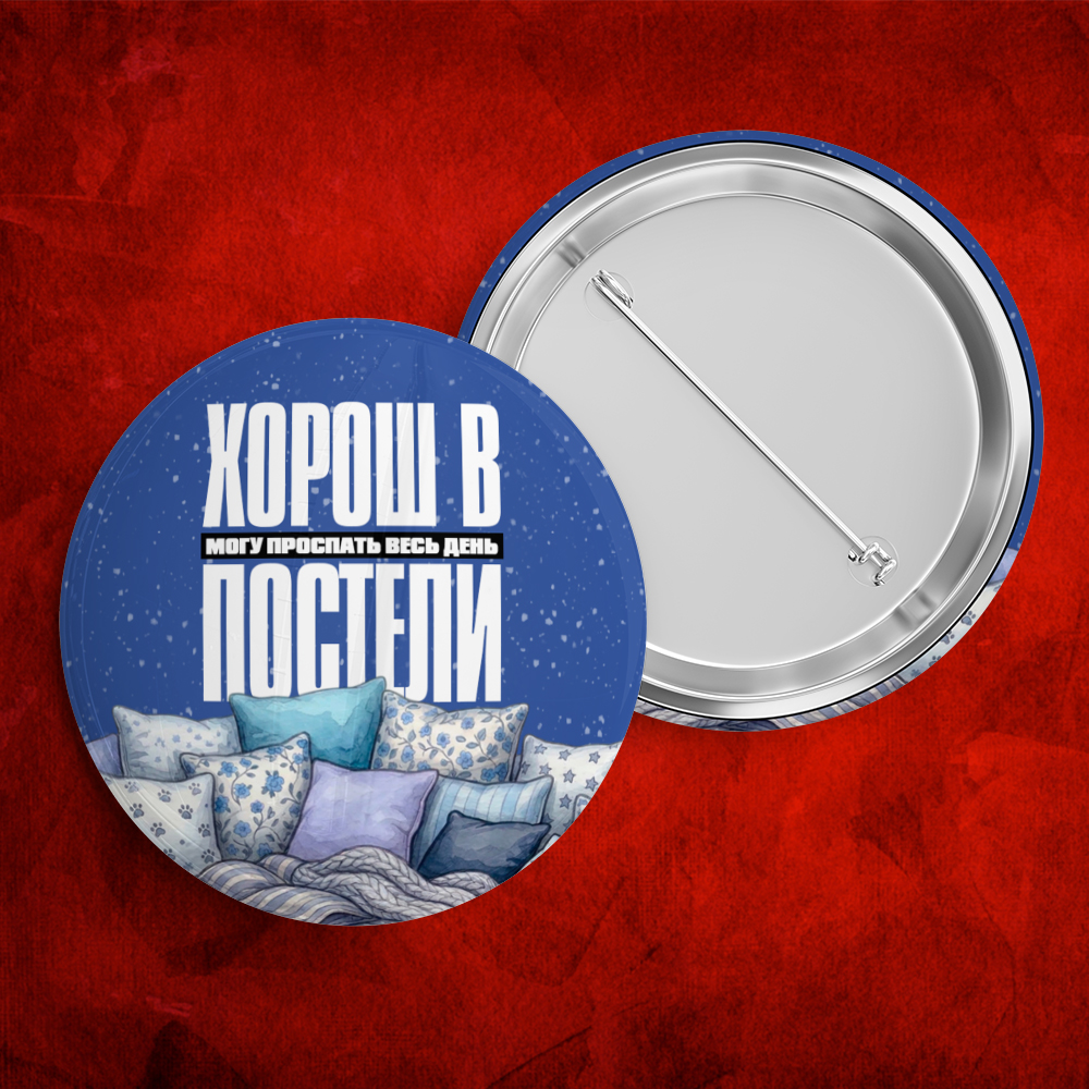 Гордый владелец