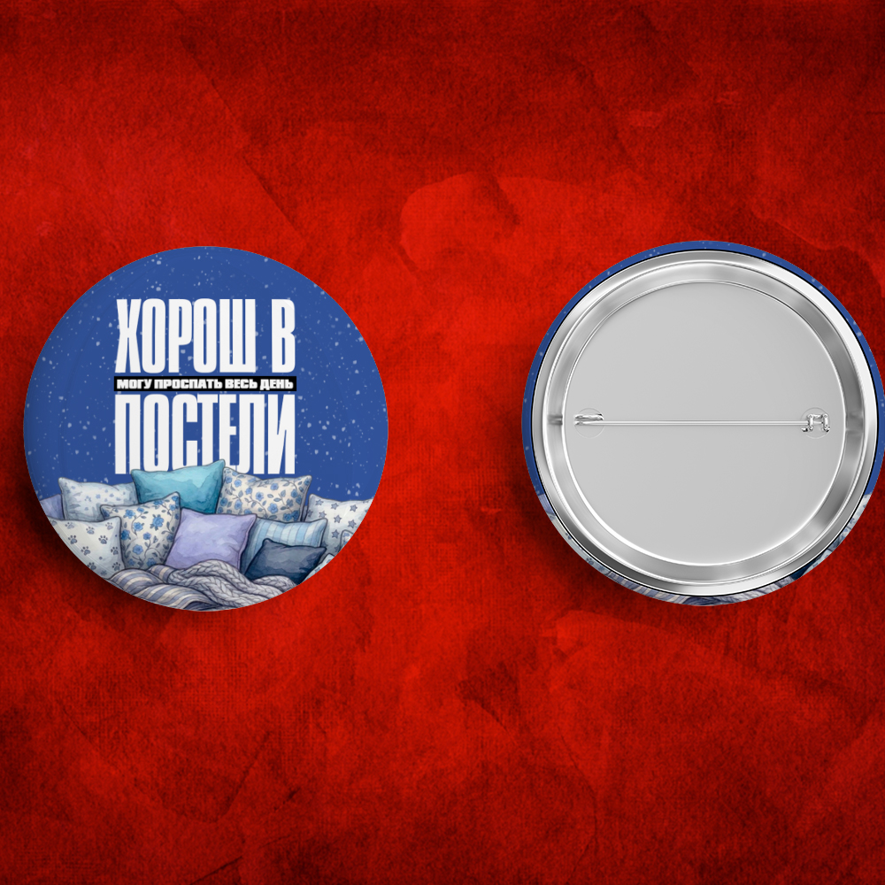 Гордый владелец