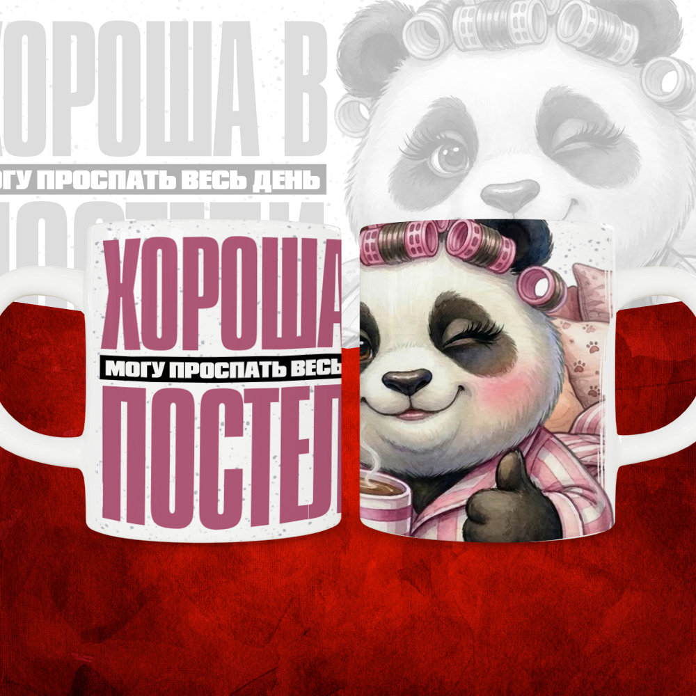 Гордый владелец