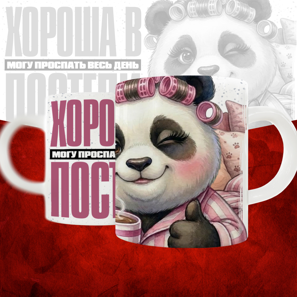 Гордый владелец