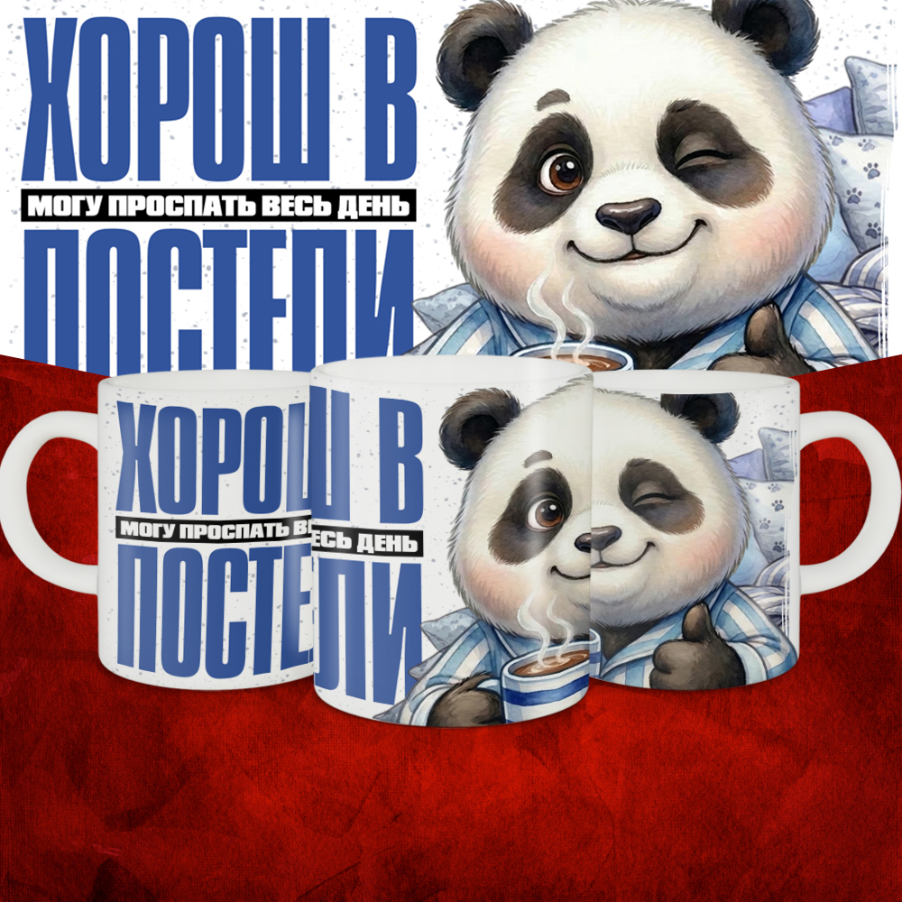 Гордый владелец