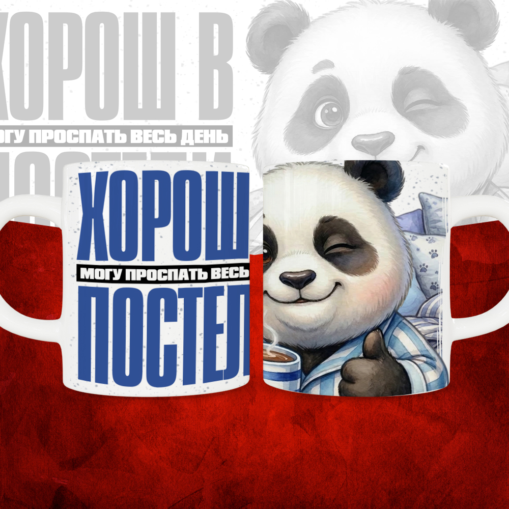 Гордый владелец