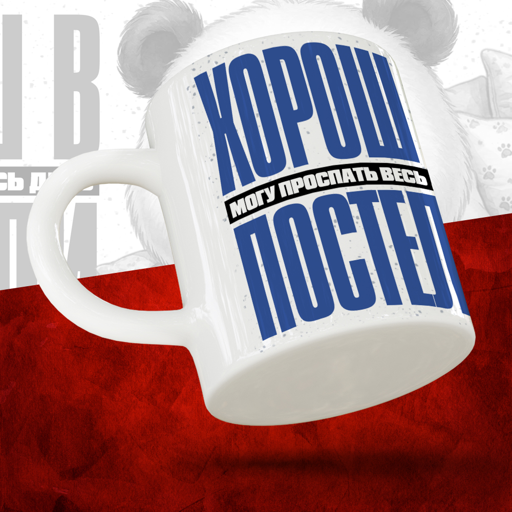Гордый владелец