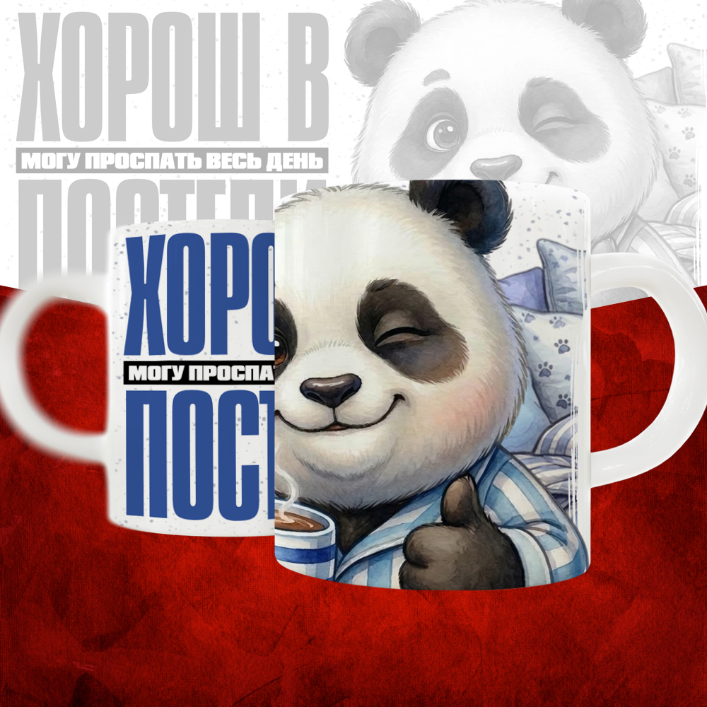 Гордый владелец